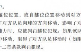 范迪克进球为何被吹越位的远藤航影响了科尔维尔的处理球能力