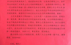 小事大爱，纸短情长，一封感谢信诠释公交的温度