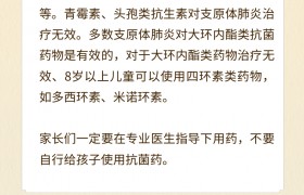 疾病预防 | 孩子确诊支原体肺炎，家长该如何护理？