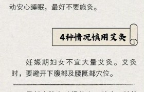 艾灸的6个安全前提