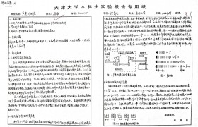 内容极度舒适！天大学霸的神仙笔记