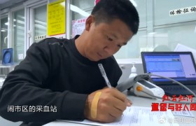 2023云南好人顾勤言：无偿献血13年 赠人玫瑰手留余香