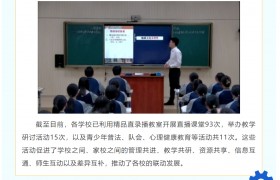 西山区开启屏幕背后的信息化教学模式新变革