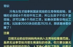 秒懂社保，不会用=白交钱！