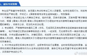 事关2024年普通高校招生艺术类专业统一考试！省招考院最新提醒→