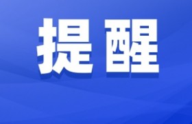 石锁高速公路跨线桥封闭施工！延期至1月19日