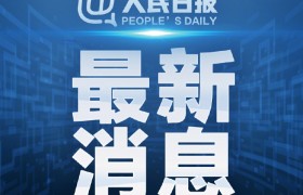 人民银行将设信贷市场司