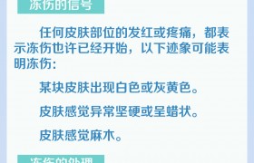 请收好3点寒潮健康提示