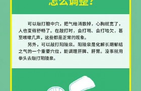 实用！9个年轻人必备的养生妙招