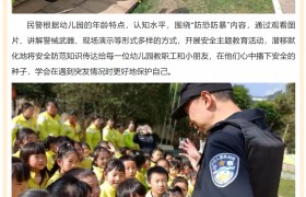 安全“不放假” 上好寒假“最后一堂课”