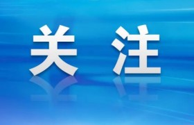 去年云南电网投入100亿元建设现代化农村电网