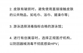 身体这7处情况或是HPV感染