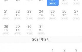 12306上线新功能：购票需求可提前预填，12306可设置车票起售提醒了