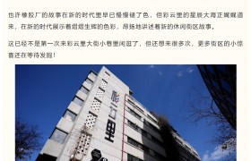 彩云里的"偷闲"时光 打卡西山慢生活旅游休闲街区