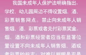 彩票可别乱买学校幼儿园周边不得设置彩票销售网点