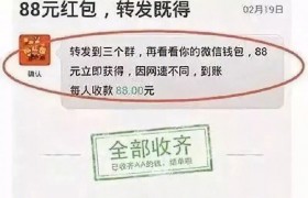 这6种微信红包，别点开！速度删除