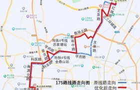 昆明公交集团关于10路等公交线路最终优化调整方案的通告