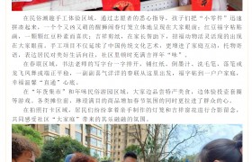 六合社区“我们的节日·春节”“龙瑞呈祥HUI六合·福满邻里迎新春”主题活动