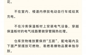 @云南人 正月十五闹元宵 消防安全要牢记