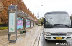 度假区这条旅游专线正式通车，试运营期间免费乘坐