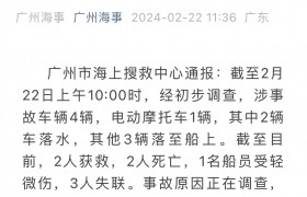 沥心沙大桥事故已致2死3失联