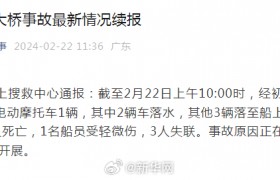 愿平安！沥心沙大桥事故已致2死1伤3人失联