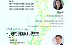 “云岭大讲堂•云图讲坛”公益讲座期待您前来听讲！