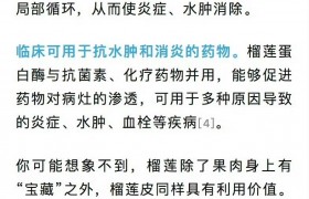 长期吃榴莲身体会发生什么变化