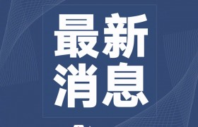 广东韶关一名28岁抢险救灾人员牺牲