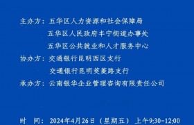 岗位上新！丰宁街道家门口的招聘会即将举行