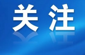 全长21.9公里 云南弥玉高速登楼山隧道贯通